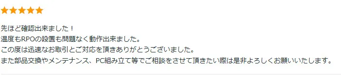 完成したPC