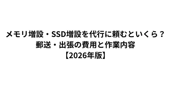 自作PCを自分で組む「本当のコスト」を計算してみた【工具・時間・失敗リスクまで】