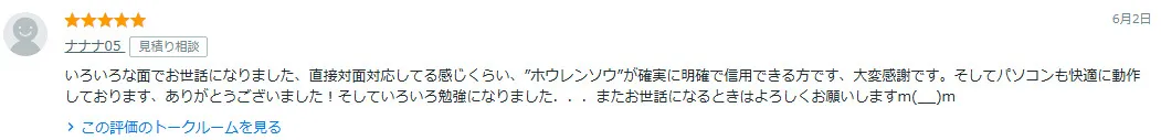 完成したPC